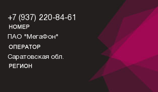 9372208461
